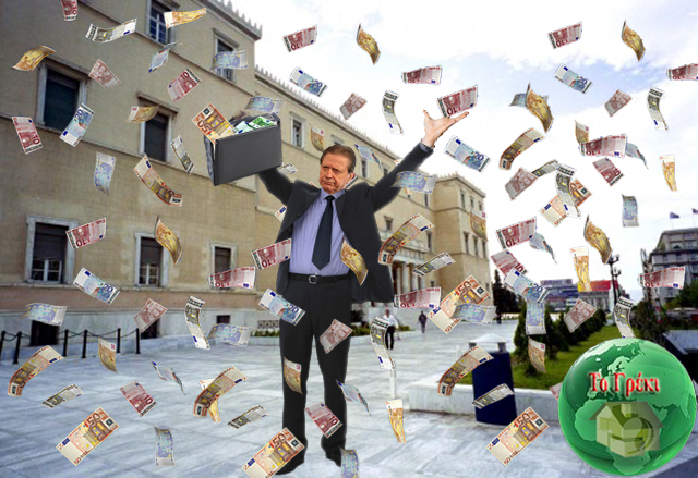 Ο «ανοιχτοχέρης» στρατηγός άνεμος!!!